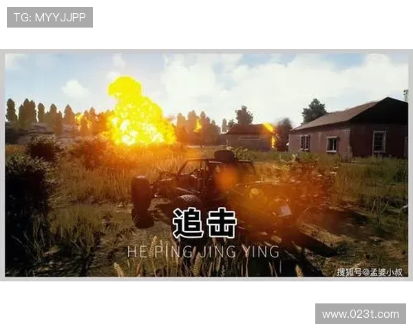 和平精英战术分析：深入探讨JDG包夹战术的成功之道